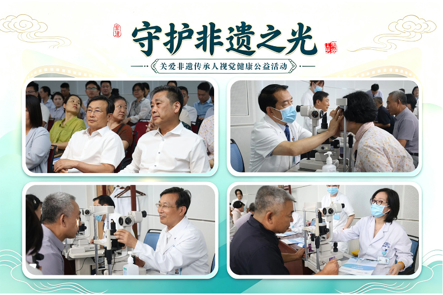 守护非遗之光
