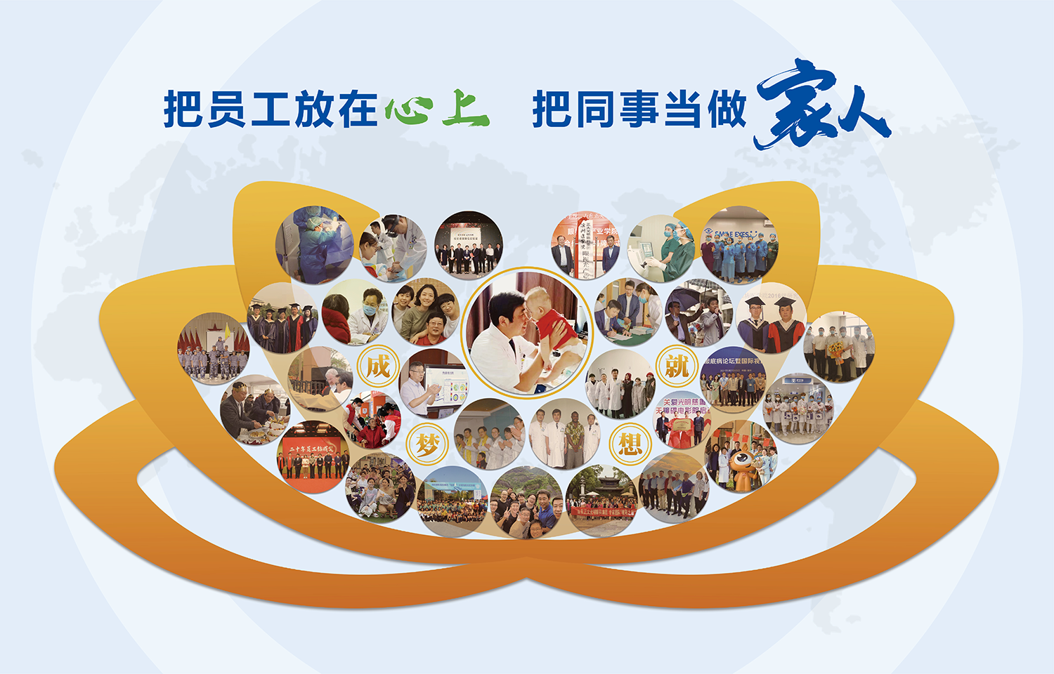 文化正大·成就光明