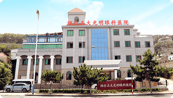 潍坊眼科医院