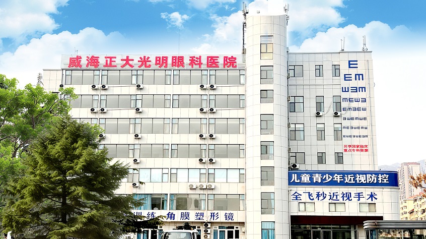 潍坊眼科医院